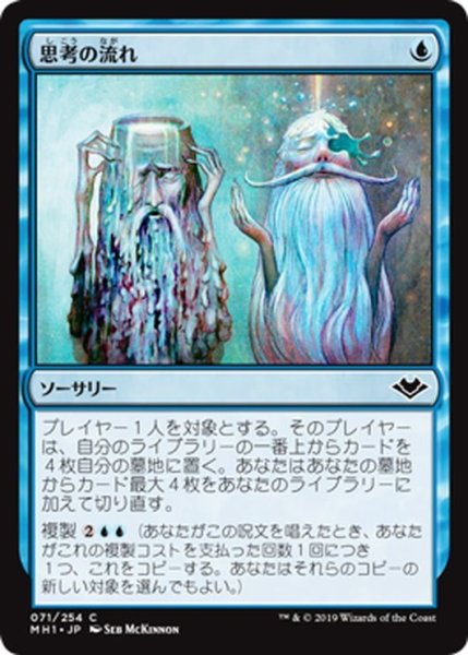 画像1: 【JPN】思考の流れ/Stream of Thought[MTG_MH1_071C] (1)