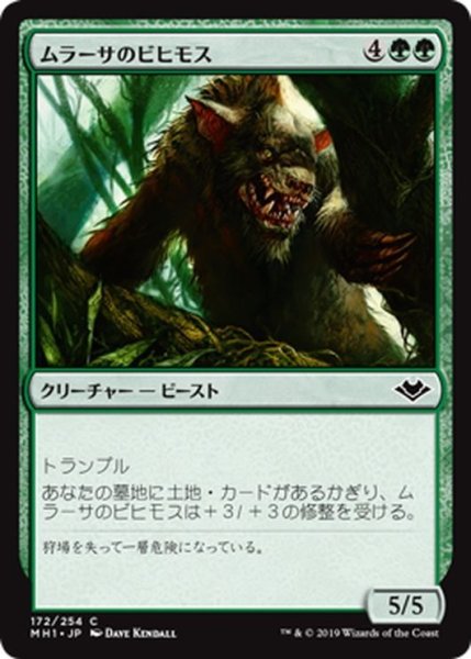 画像1: 【JPN】ムラーサのビヒモス/Murasa Behemoth[MTG_MH1_172C] (1)