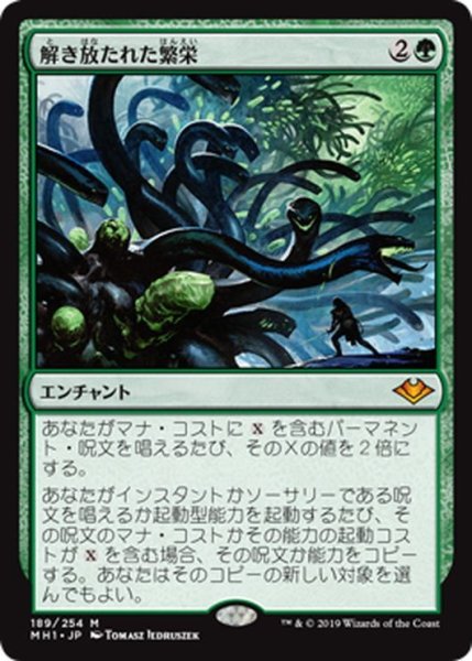 画像1: 【JPN】解き放たれた繁栄/Unbound Flourishing[MTG_MH1_189M] (1)