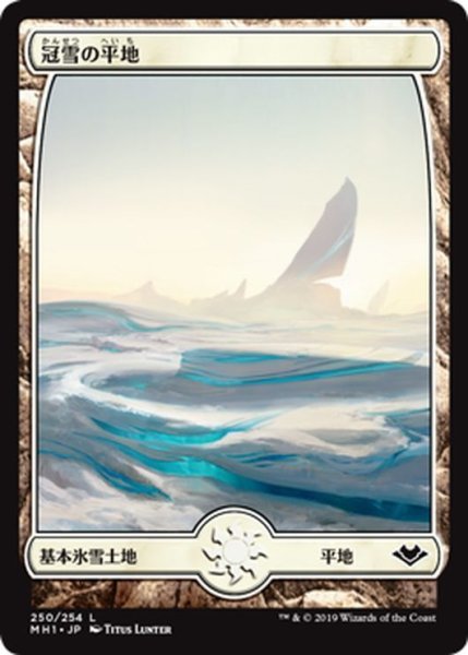 画像1: 【JPN】冠雪の平地/Snow-Covered Plains[MTG_MH1_250L] (1)