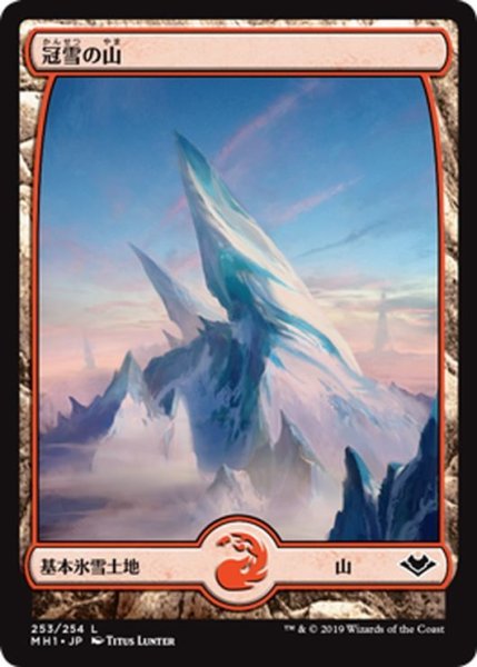 画像1: 【JPN】冠雪の山/Snow-Covered Mountain[MTG_MH1_253L] (1)