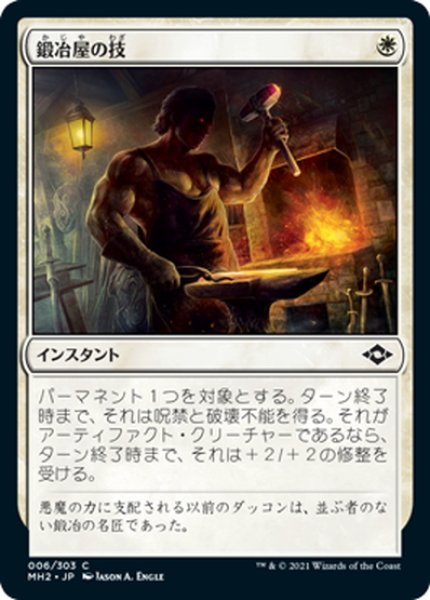 画像1: 【JPN】★Foil★鍛冶屋の技/Blacksmith's Skill[MTG_MH2_006C] (1)