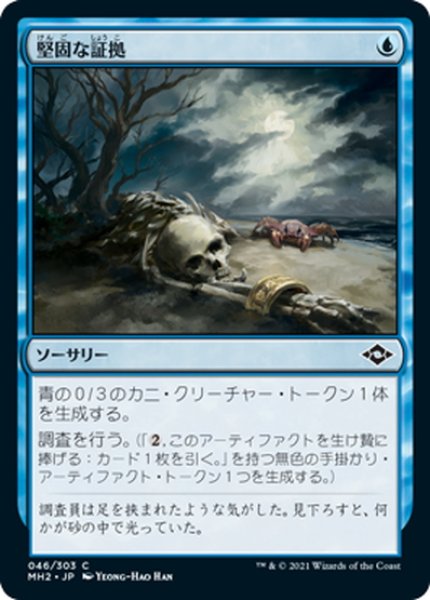 画像1: 【JPN】★Foil★堅固な証拠/Hard Evidence[MTG_MH2_046C] (1)