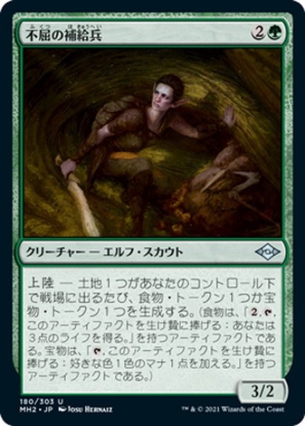 画像1: 【JPN】不屈の補給兵/Tireless Provisioner[MTG_MH2_180U] (1)