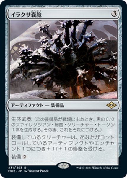 画像1: 【JPN】イラクサ嚢胞/Nettlecyst[MTG_MH2_231R] (1)