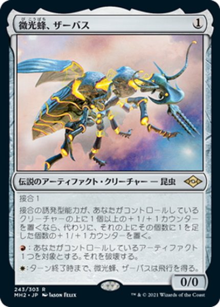 画像1: 【JPN】微光蜂、ザーバス/Zabaz, the Glimmerwasp[MTG_MH2_243R] (1)