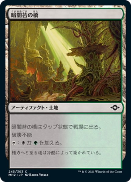 画像1: 【JPN】暗闇苔の橋/Darkmoss Bridge[MTG_MH2_245C] (1)