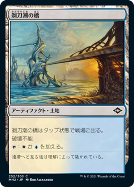 画像1: 【JPN】★Foil★剃刀潮の橋/Razortide Bridge[MTG_MH2_252C] (1)