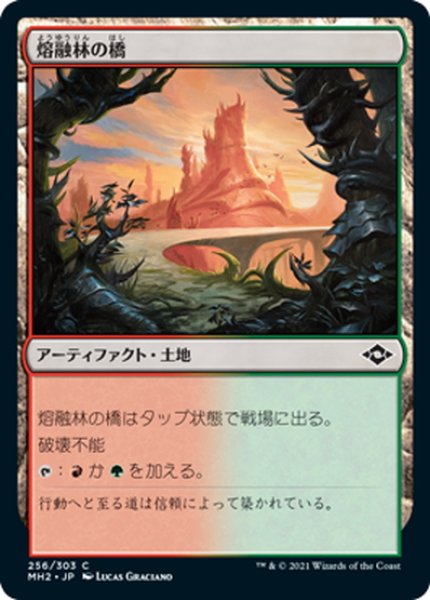 画像1: 【JPN】熔融林の橋/Slagwoods Bridge[MTG_MH2_256C] (1)