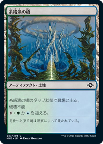 画像1: 【JPN】★Foil★糸絡渦の橋/Tanglepool Bridge[MTG_MH2_257C] (1)