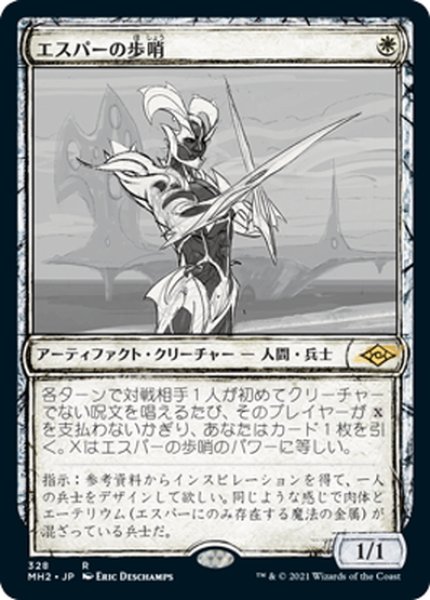 画像1: 【JPN】エスパーの歩哨/Esper Sentinel[MTG_MH2_328R] (1)