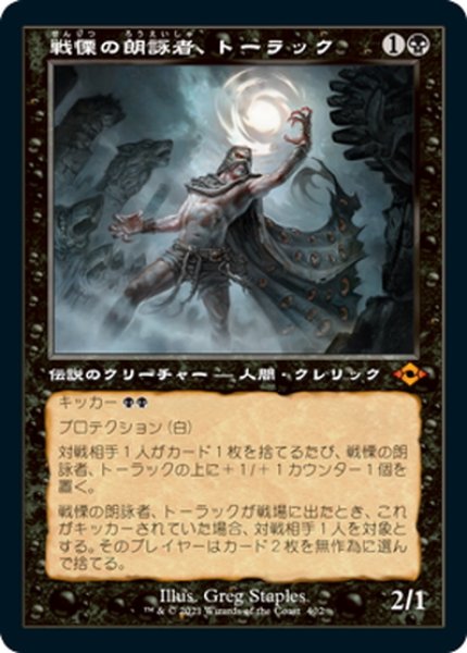 画像1: 【JPN】★Foil★戦慄の朗詠者、トーラック/Tourach, Dread Cantor[MTG_MH2_402M] (1)