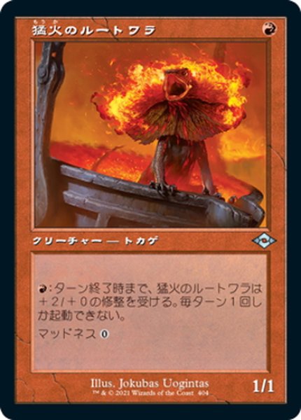 画像1: 【JPN】猛火のルートワラ/Blazing Rootwalla[MTG_MH2_404U] (1)