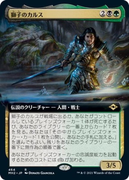 画像1: 【JPN】獅子のカルス/Carth the Lion[MTG_MH2_464R] (1)