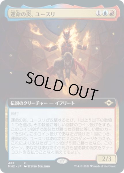 画像1: 【JPN】運命の炎、ユースリ/Yusri, Fortune's Flame[MTG_MH2_468R] (1)