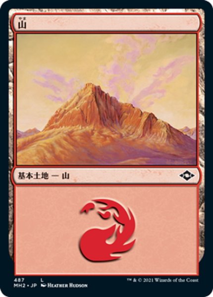 画像1: 【JPN】★Foil★山/Mountain[MTG_MH2_487L] (1)