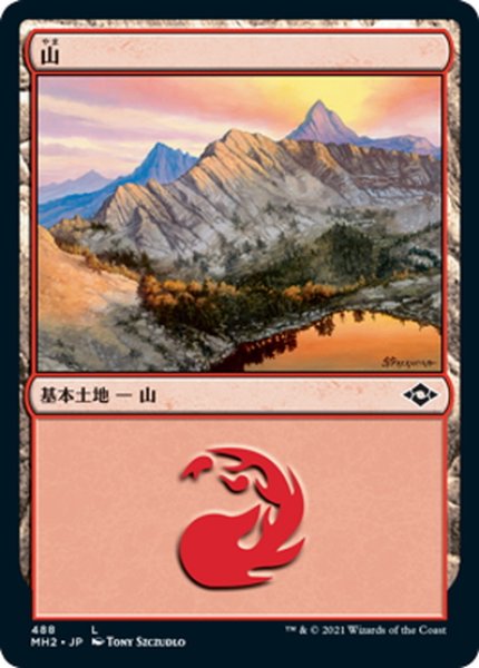 画像1: 【JPN】★Foil★山/Mountain[MTG_MH2_488L] (1)