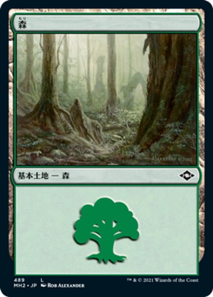 画像1: 【JPN】森/Forest[MTG_MH2_489L] (1)