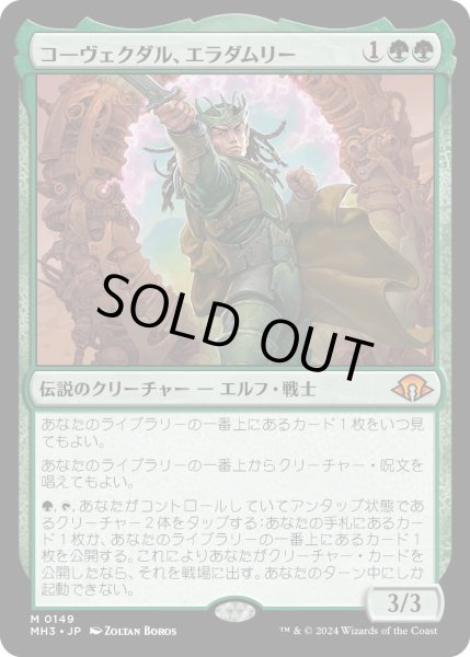 画像1: 【JPN】★Foil★コーヴェクダル、エラダムリー[MTG_MH3_0149_M] (1)