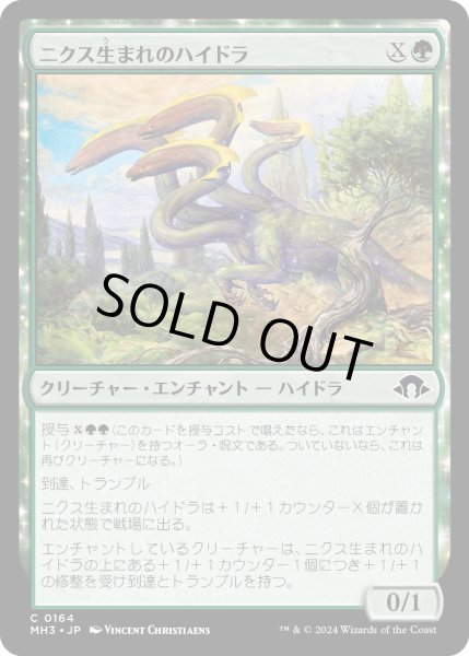 画像1: 【JPN】ニクス生まれのハイドラ/Nyxborn Hydra[MTG_MH3_0164_C] (1)