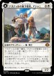 画像1: 【JPN】★Foil★ナカティルの最下層民、アジャニ//Ajani, Nacatl Avenger[MTG_MH3_0237_M] (1)