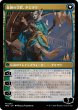 画像2: 【JPN】★Foil★知りたがりの学徒、タミヨウ//Tamiyo, Seasoned Scholar[MTG_MH3_0242_M] (2)