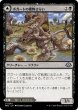 画像1: 【JPN】ボガートの獲物さらい//ボガートの沼地/Boggart Trawler//Boggart Bog[MTG_MH3_0243_U] (1)