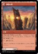 画像2: 【JPN】頂の修道士//神秘の峰/Pinnacle Monk//Mystic Peak[MTG_MH3_0246_U] (2)