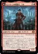 画像1: 【JPN】モンスーンの魔導士、ラル//力線の神童、ラル/Ral, Monsoon Mage//Ral, Layline Prodigy[MTG_MH3_0247_M] (1)