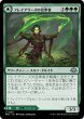 画像1: 【JPN】フレイアリーズの信奉者//フレイアリーズの庭/Disciple of Freyalise//Garden of Freyalise[MTG_MH3_0250_U] (1)