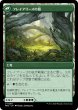 画像2: 【JPN】フレイアリーズの信奉者//フレイアリーズの庭/Disciple of Freyalise//Garden of Freyalise[MTG_MH3_0250_U] (2)