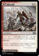 画像1: 【JPN】軍団の統率//軍団の要塞/Legion Leadership//Legion Stronghold[MTG_MH3_0255_U] (1)