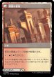 画像2: 【JPN】軍団の統率//軍団の要塞/Legion Leadership//Legion Stronghold[MTG_MH3_0255_U] (2)