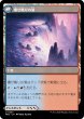 画像2: 【JPN】発想の奔出//爆ぜ鳴りの滝/Rush of Inspiration//Crackling Falls[MTG_MH3_0257_U] (2)