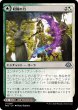 画像1: 【JPN】収穫の力//収穫の安息地/Strength of the Harvest//Haven of the Harvest[MTG_MH3_0258_U] (1)