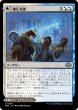 画像1: 【JPN】鎮圧光線//整然とした広場/Suppression Ray//Orderly Plaza[MTG_MH3_0260_U] (1)