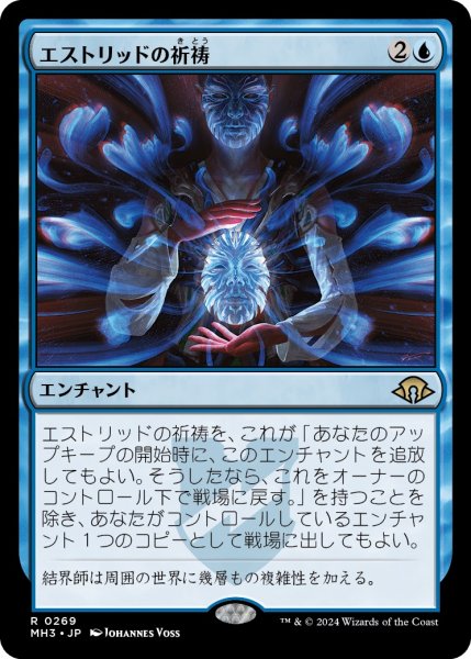 画像1: 【JPN】★Foil★エストリッドの祈祷[MTG_MH3_0269_R] (1)