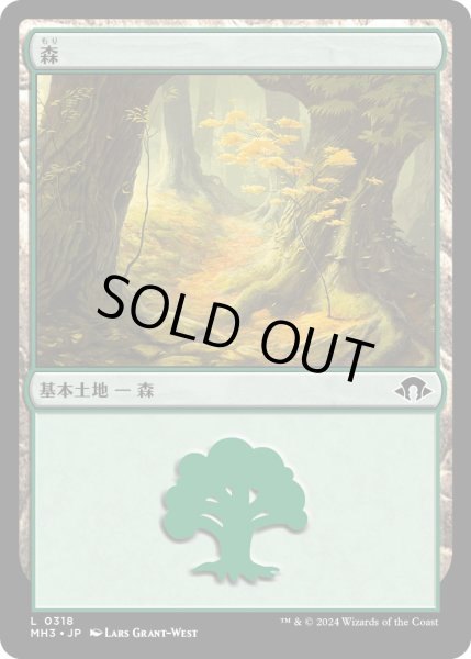 画像1: 【JPN】森/Forest[MTG_MH3_0318_L] (1)