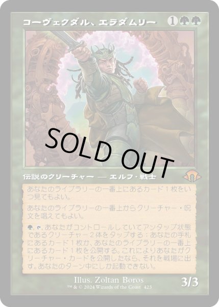 画像1: 【JPN】★Retro Foil★コーヴェクダル、エラダムリー[MTG_MH3_0423_M] (1)