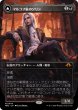 画像1: 【JPN】★Borderless Foil★マルコフ家のソリン//Sorin, Ravenous Neonate[MTG_MH3_0444_M] (1)