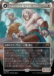 画像1: 【JPN】★textured foil★ナカティルの最下層民、アジャニ//Ajani, Nacatl Avenger[MTG_MH3_0468_M] (1)