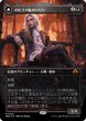 画像1: 【JPN】★textured foil★マルコフ家のソリン//Sorin, Ravenous Neonate[MTG_MH3_0470_M] (1)