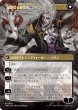 画像2: 【JPN】★textured foil★マルコフ家のソリン//Sorin, Ravenous Neonate[MTG_MH3_0470_M] (2)