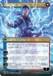 画像2: 【JPN】★textured foil★モンスーンの魔導士、ラル//Ral, Layline Prodigy[MTG_MH3_0471_M] (2)