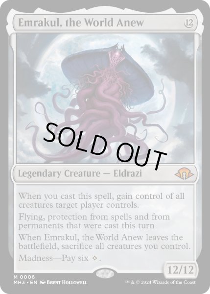 画像1: 【ENG】再誕世界、エムラクール/Emrakul, the World Anew[MTG_MH3_0006_M] (1)