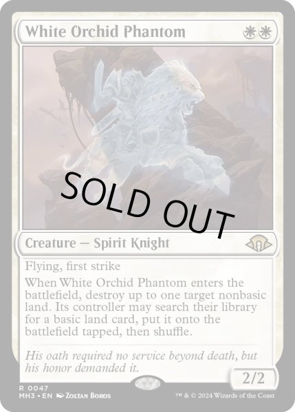 画像1: 【ENG】★Foil★白蘭の幻影/White Orchid Phantom[MTG_MH3_0047_R] (1)