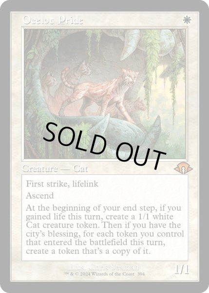 画像1: 【ENG】★Retro Foil★オセロットの群れ/Ocelot Pride[MTG_MH3_0394_M] (1)