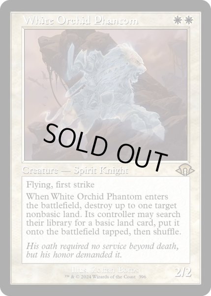 画像1: 【ENG】白蘭の幻影/White Orchid Phantom[MTG_MH3_0396_R] (1)