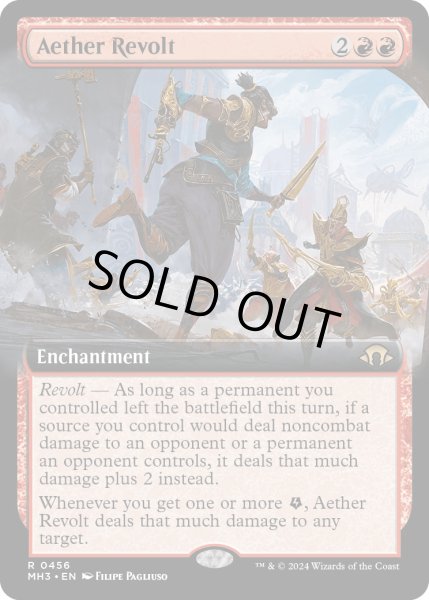 画像1: 【ENG】★Extended-Art Foil★霊気紛争/Aether Revolt[MTG_MH3_0456_R] (1)