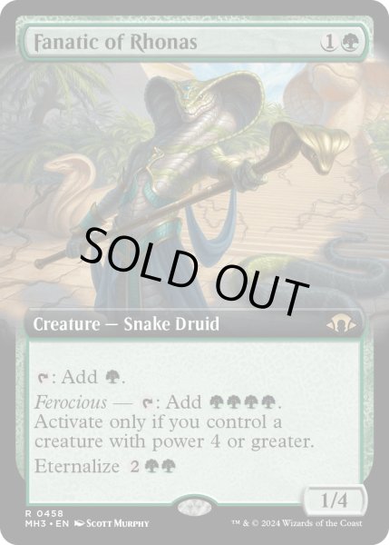 画像1: 【ENG】★Extended-Art Foil★ロナスの狂信者/Fanatic of Rhonas[MTG_MH3_0458_R] (1)